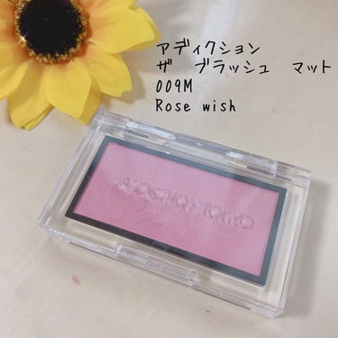 アディクション ザ ブラッシュ マット 009M Rose Wish/ADDICTION/パウダーチークを使ったクチコミ（1枚目）