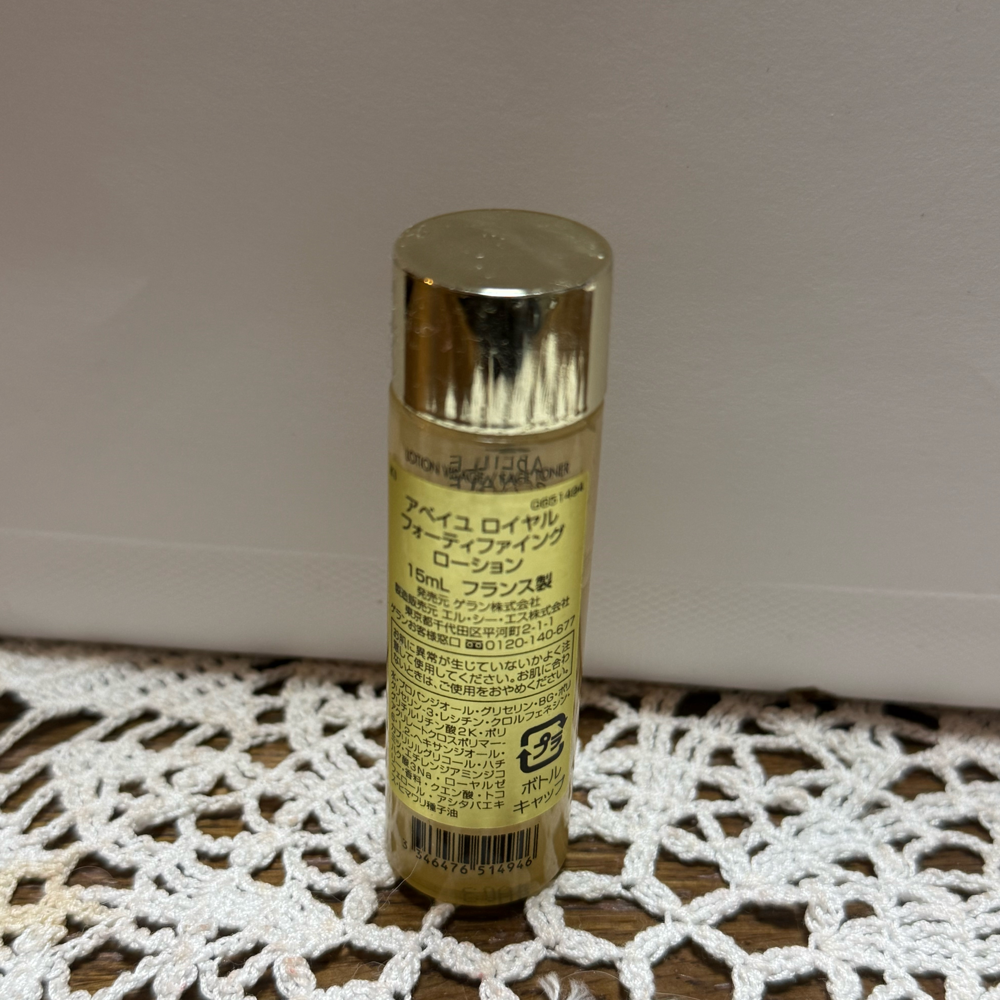 アベイユ ロイヤル フォーティファイング ローション GUERLAIN（GUERLAIN） アベイユ ロイヤル フォーティファイング