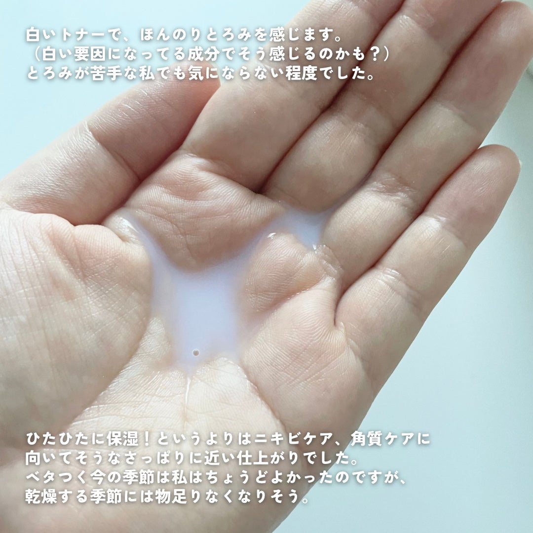 ミルクブライトニングトナー/MEDIHEAL/化粧水を使ったクチコミ(3枚目)