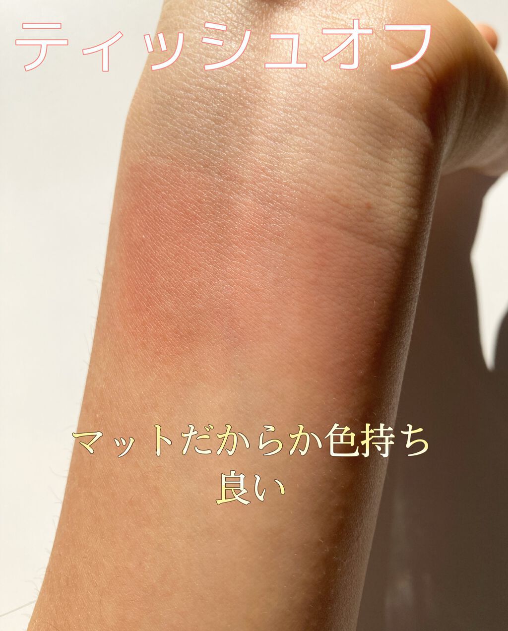 ゼロマットリップスティック/rom&nd/口紅を使ったクチコミ(6枚目)