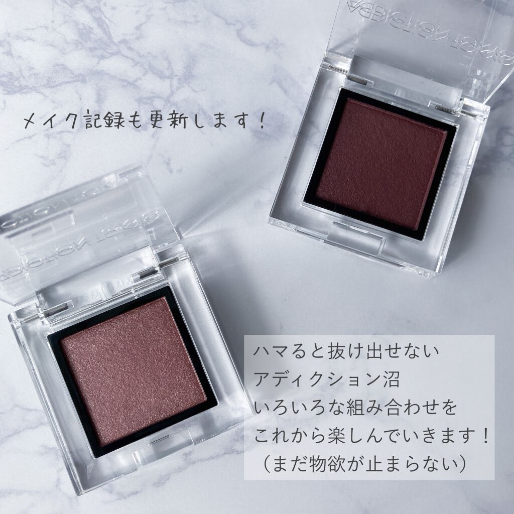 アディクション ザ アイシャドウ パール/ADDICTION/単色アイシャドウを使ったクチコミ(5枚目)