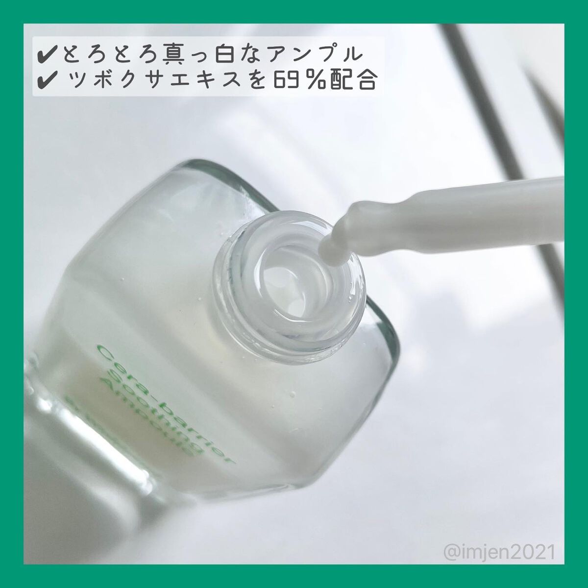 セラバリアスージングアンプル/By Wishtrend/美容液を使ったクチコミ（3枚目）