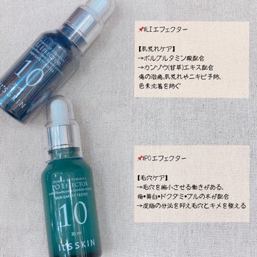 POWER　10　FORMULA　LI　EFFECTOR/It's skin/美容液を使ったクチコミ（3枚目）