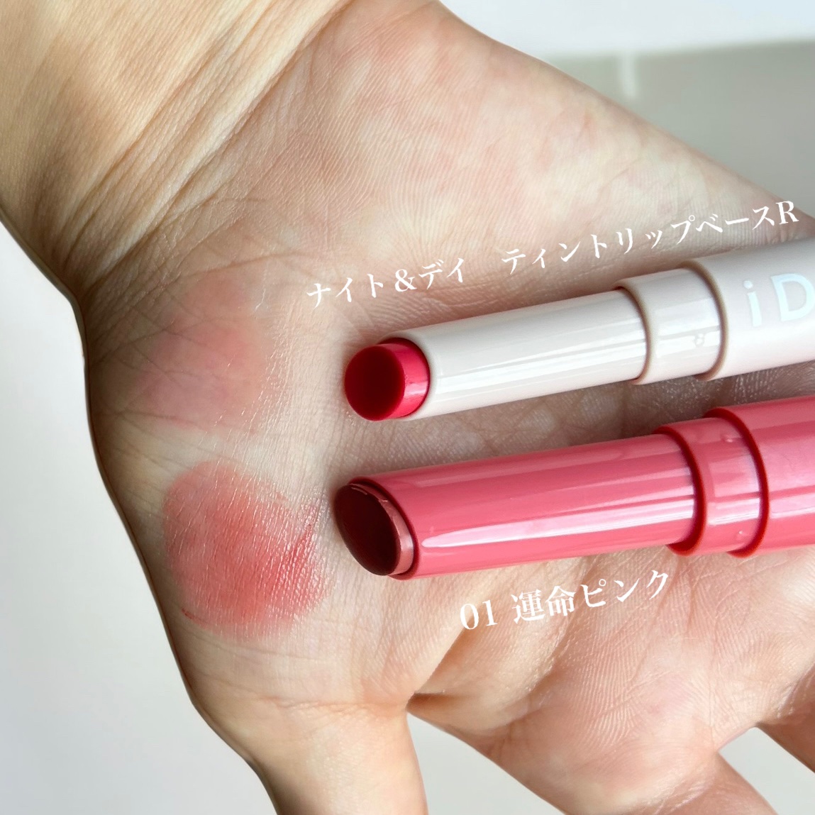 ティントマイスターリップ/iDIMPLE/リップティントを使ったクチコミ（3枚目）