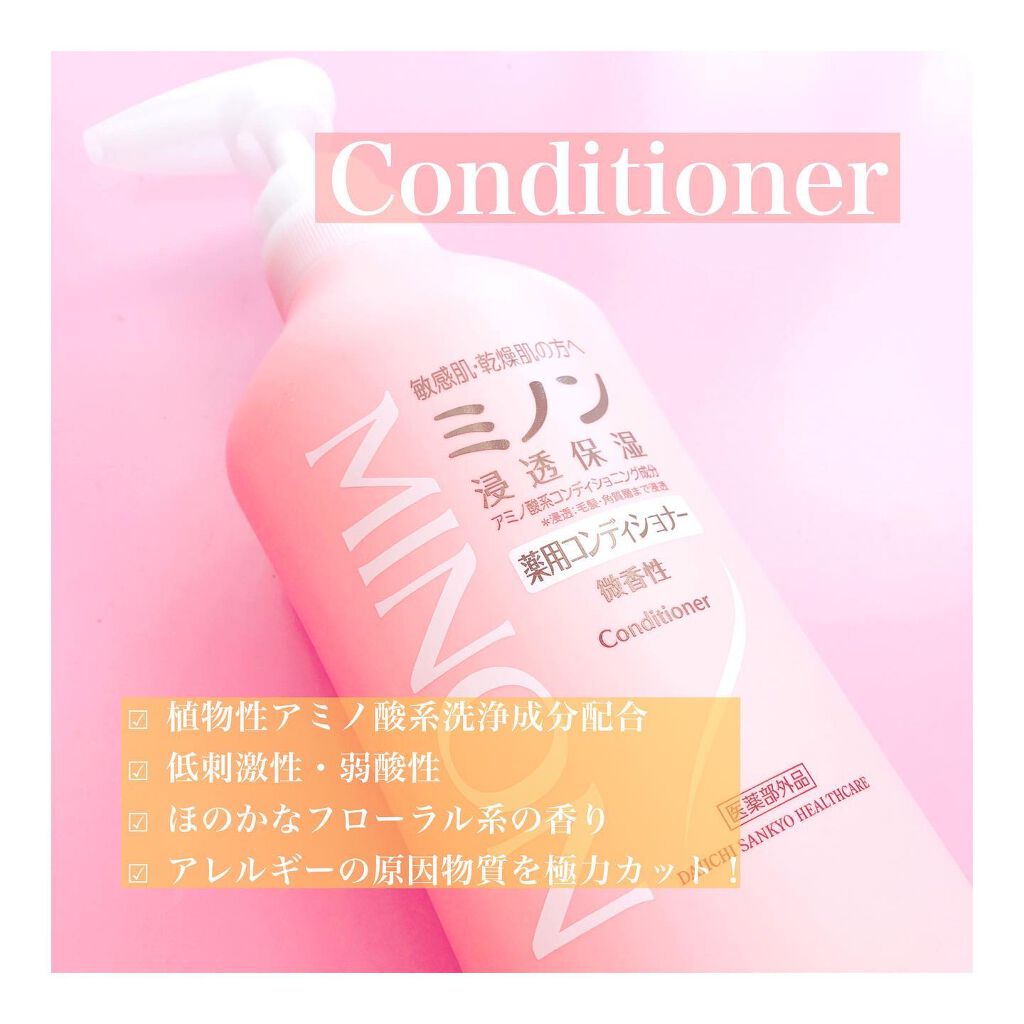 ミノン薬用ヘアシャンプー/薬用コンディショナー/ミノン/市販シャンプーを使ったクチコミ(3枚目)