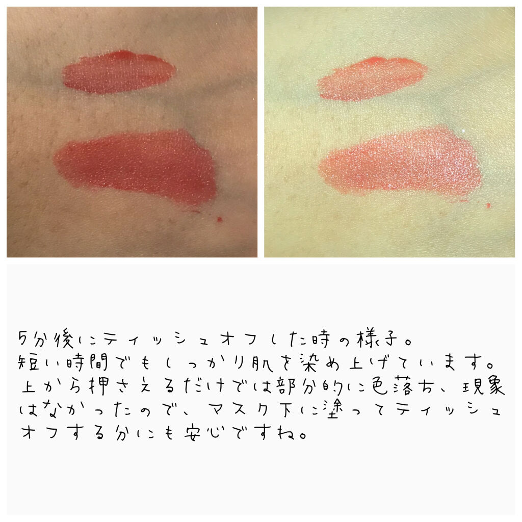 シルキーティント/Witch's Pouch/リップティントを使ったクチコミ（3枚目）