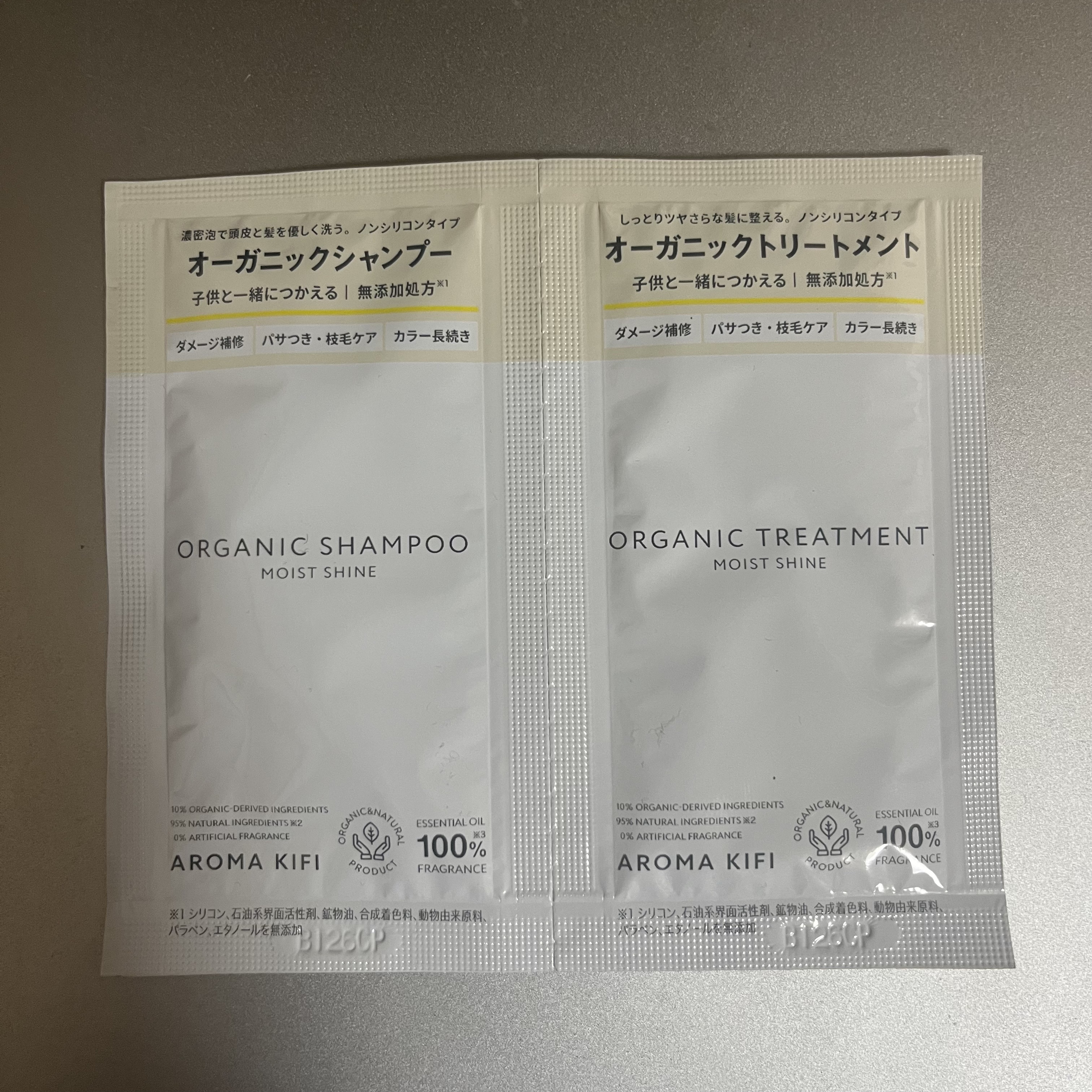 オーガニックシャンプー／トリートメント＜モイストシャイン＞/AROMA KIFI/市販シャンプーを使ったクチコミ（1枚目）