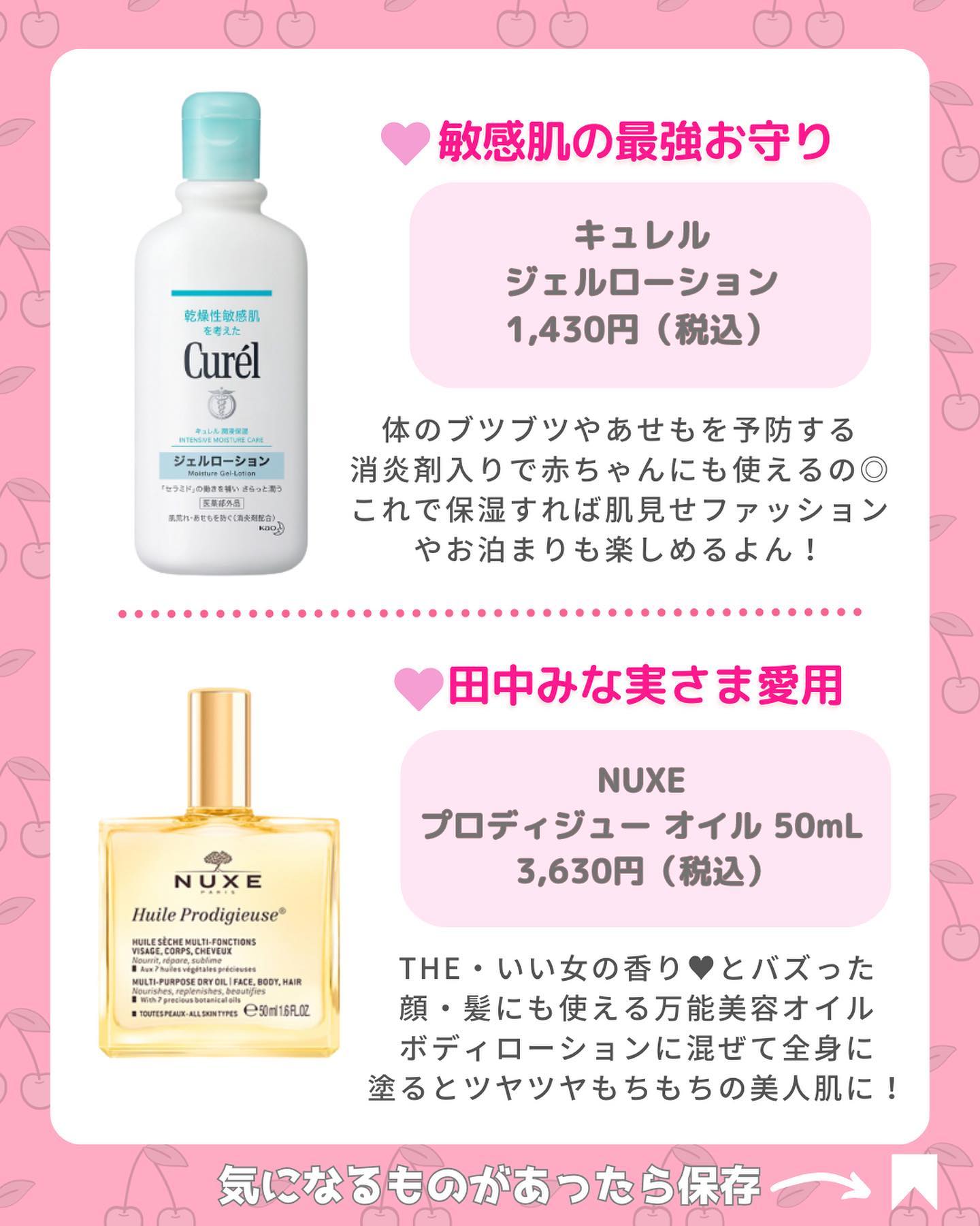 ボディビタミスト/AMUSE/アウトバスケアを使ったクチコミ（3枚目）