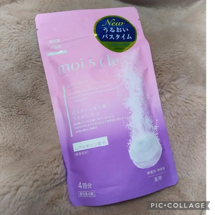 重炭酸入浴剤 moi s cle /アイリスオーヤマ/炭酸系入浴剤を使ったクチコミ(1枚目)