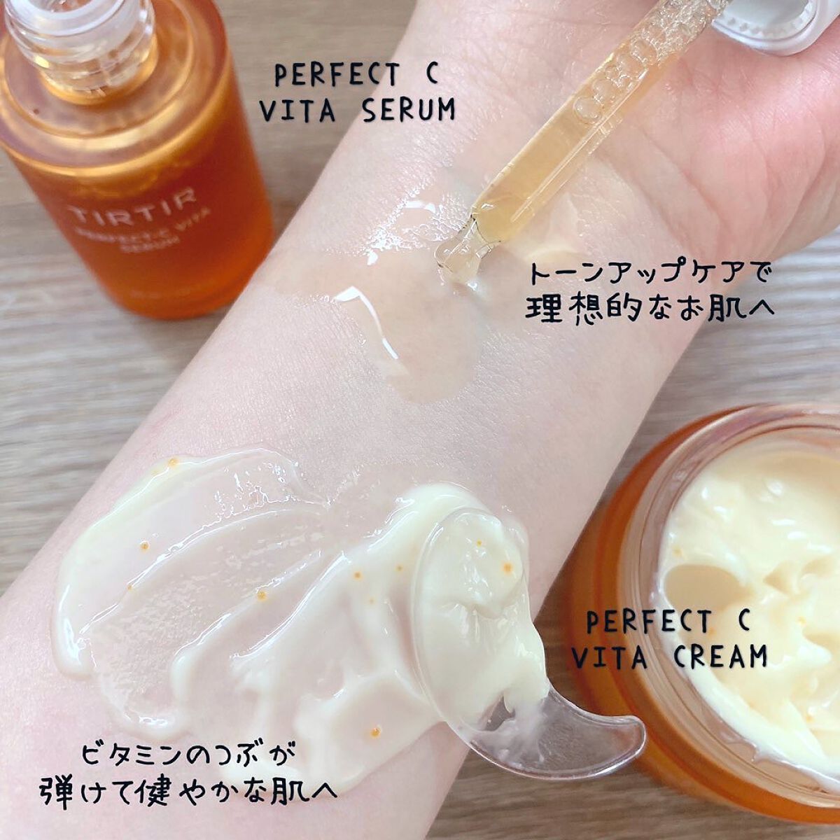 パーフェクトシー ビタクリーム/TIRTIR(ティルティル)/フェイスクリームを使ったクチコミ（2枚目）