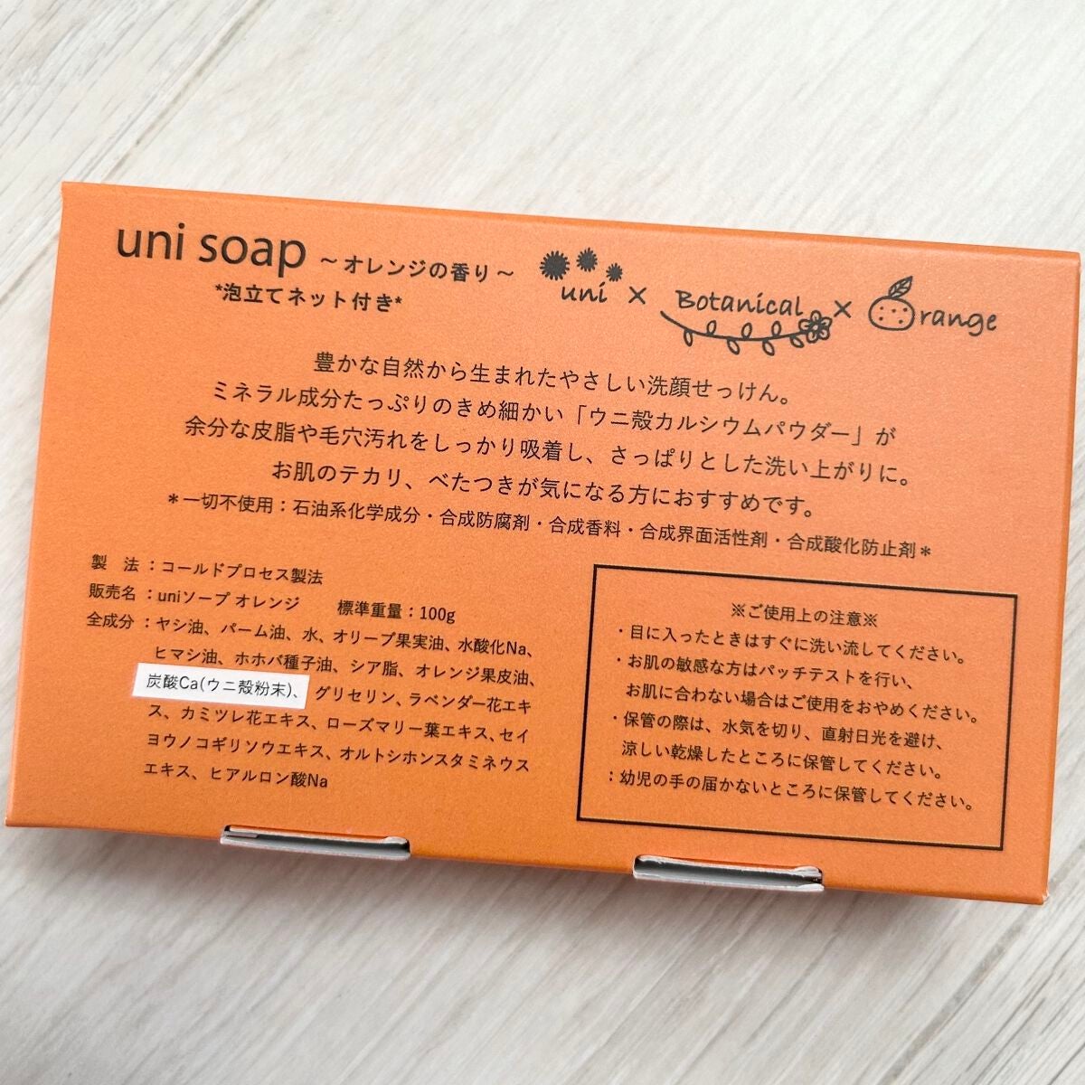 Kou. on LIPS 「【Lantanunisoap~オレンジの香り~】100g/¥3..」(3枚目)