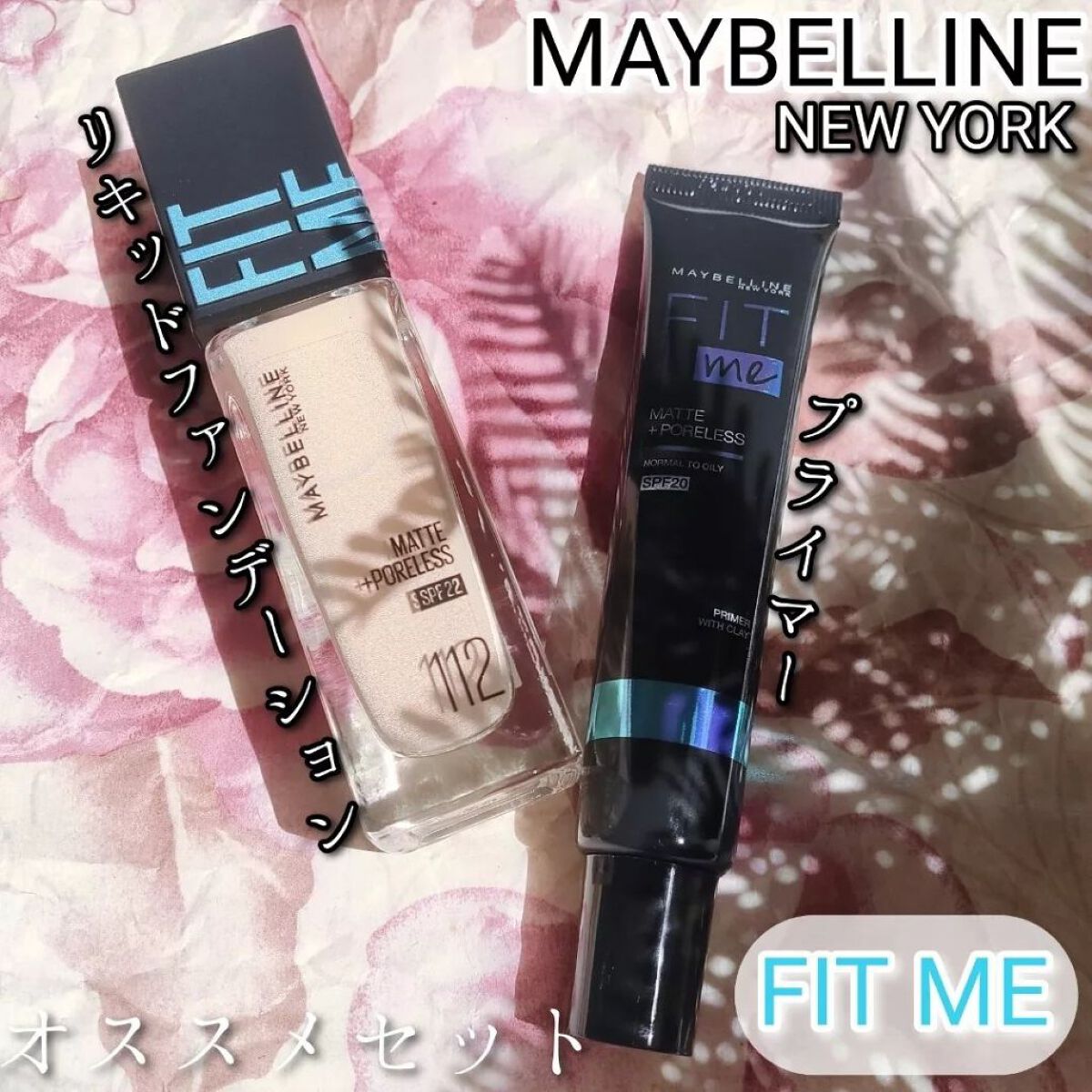 フィットミー リキッドファンデーション R/MAYBELLINE NEW YORK/リキッドファンデーションを使ったクチコミ(1枚目)