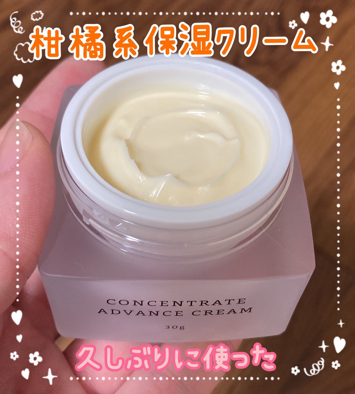 コンセントレート アドバンスクリーム/RMK/フェイスクリームを使ったクチコミ(1枚目)