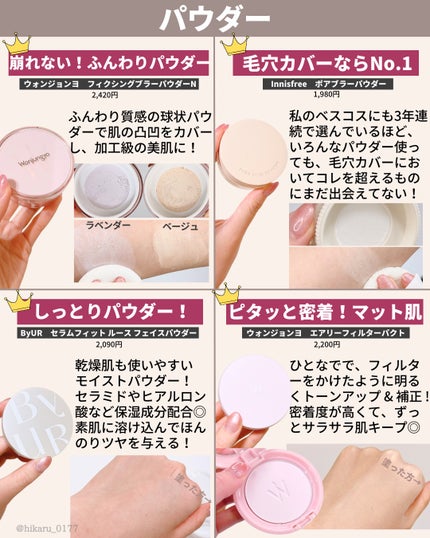 ひかる|肌悩み・成分・効果重視のスキンケア🌷 on LIPS 「Qoo10メガ割買うべき韓国コスメ🤍/韓国メイク編です😍スキン..」(5枚目)