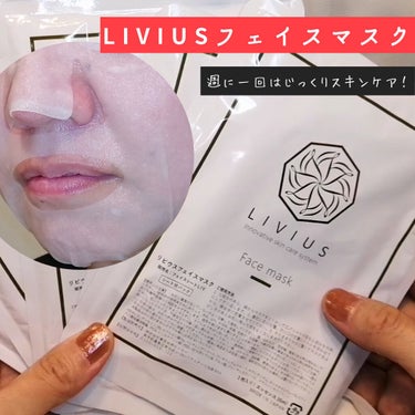 LIVIUS フェイスマスク/LIVIUS/シートマスク・パックを使ったクチコミ（3枚目）