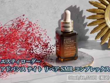 アドバンス ナイト リペア SMR コンプレックス/ESTEE LAUDER/美容液を使ったクチコミ（2枚目）