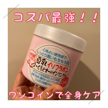 ABL 豆乳よーぐるとオールインワン ゲルのクチコミ「ドンキで500円で購入。
裏の表示を見るとメーカー小売希望価格5800円‼️
すっごく安くなっ.....」（1枚目）