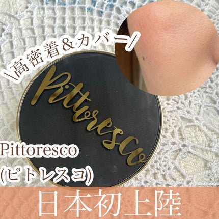 カバーBBクッション(リフィル込)/Pittoresco/クッションファンデーションを使ったクチコミ(1枚目)