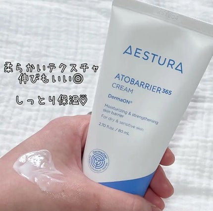 アトバリア365クリーム/AESTURA/フェイスクリームを使ったクチコミ(1枚目)