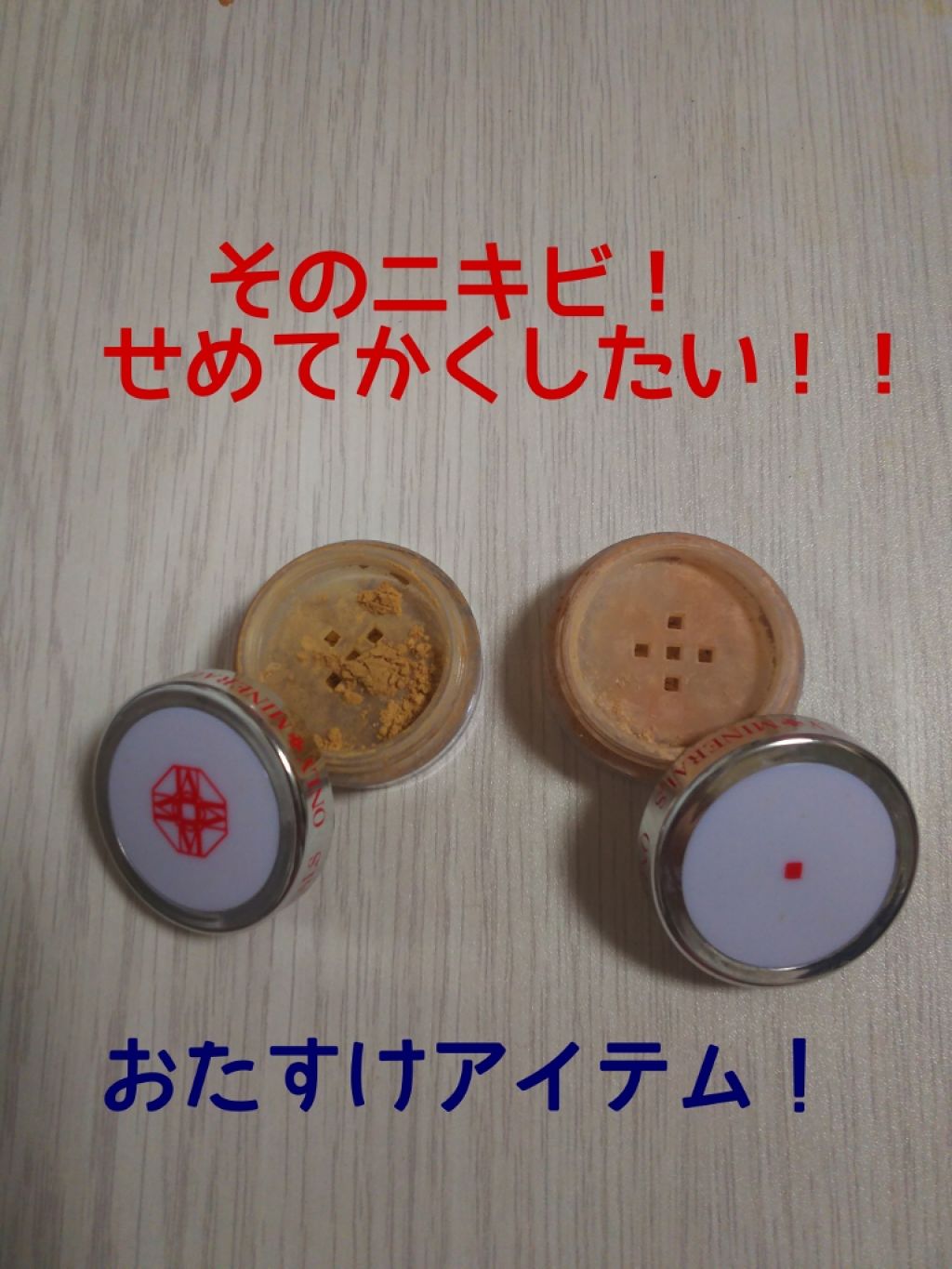 薬用コンシーラー アクネプロテクター/ONLY MINERALS/パウダーコンシーラーを使ったクチコミ(1枚目)