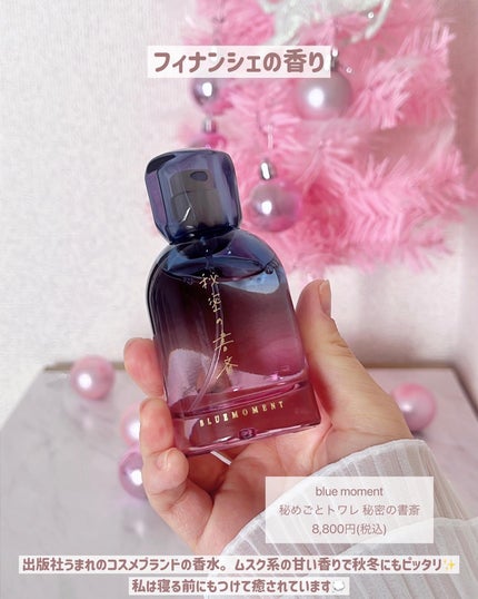 秘めごとトワレ 秘密の書斎 50ml 秘めごとトワレ 秘密の書斎 / Libroaria(リブロアリア) | LIPS