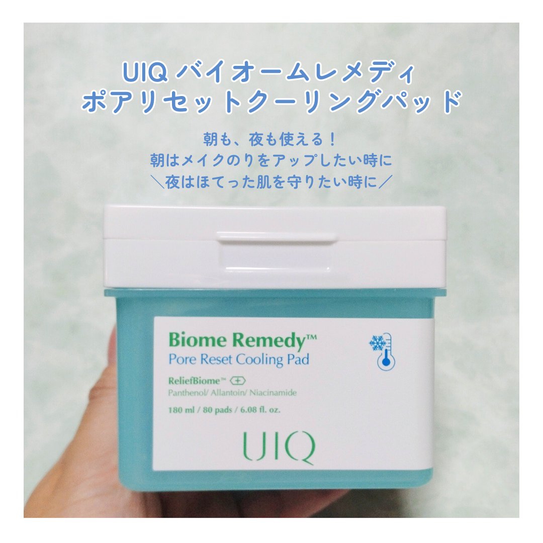 バイオームレメディポアリセットクーリングパッド/UIQ/トナーパッドを使ったクチコミ（2枚目）