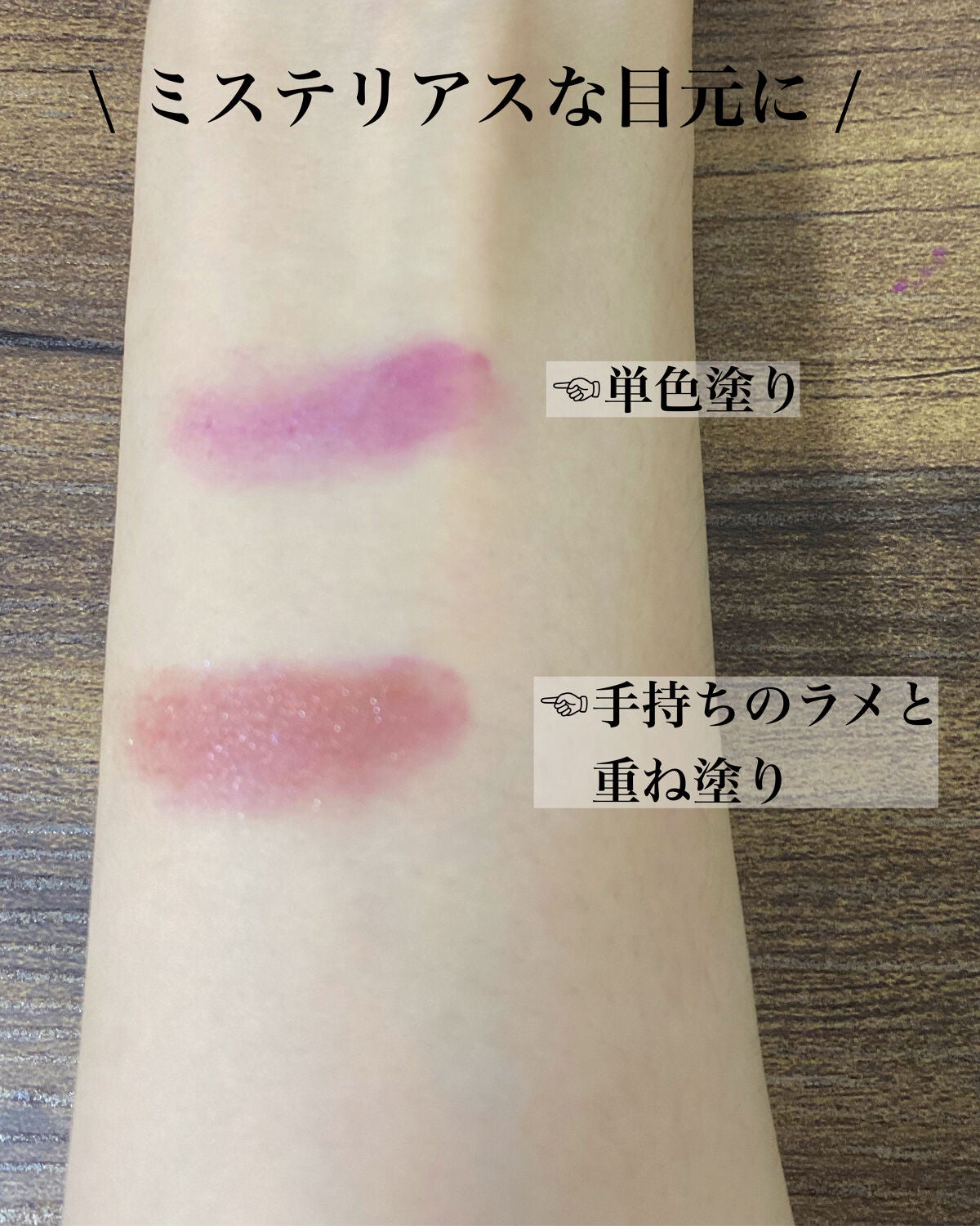 セルヴォーク ヴォランタリー アイズ/Celvoke/単色アイシャドウを使ったクチコミ(2枚目)