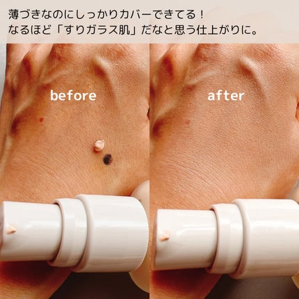 ミルキッシュガラスファンデ/KiSS/リキッドファンデーションを使ったクチコミ(4枚目)