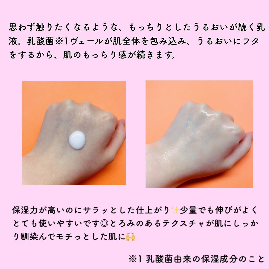 モイストアップ ローション/ラクティフル/化粧水を使ったクチコミ(5枚目)