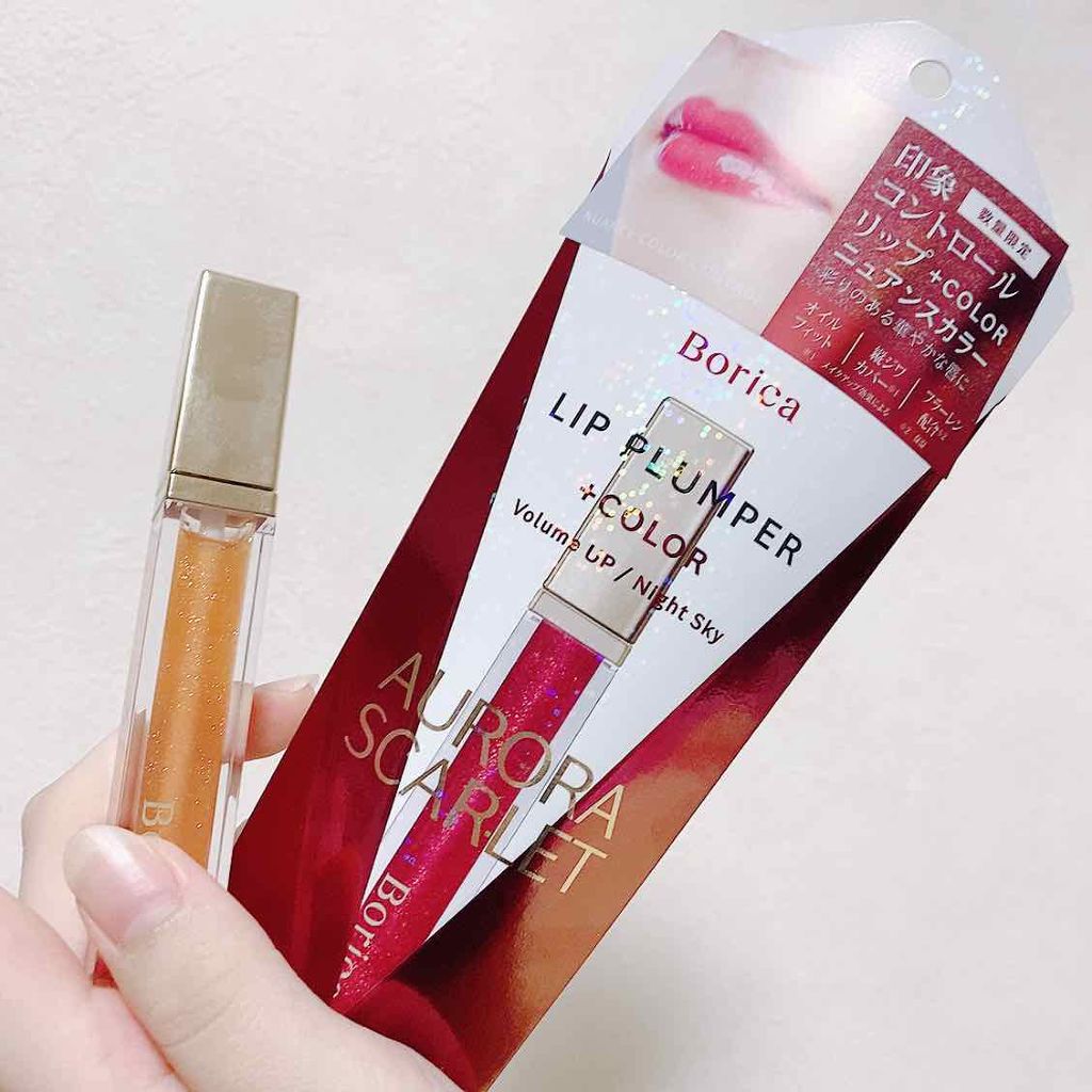 リッププランパー プラスカラー/Borica/リップグロスを使ったクチコミ（3枚目）