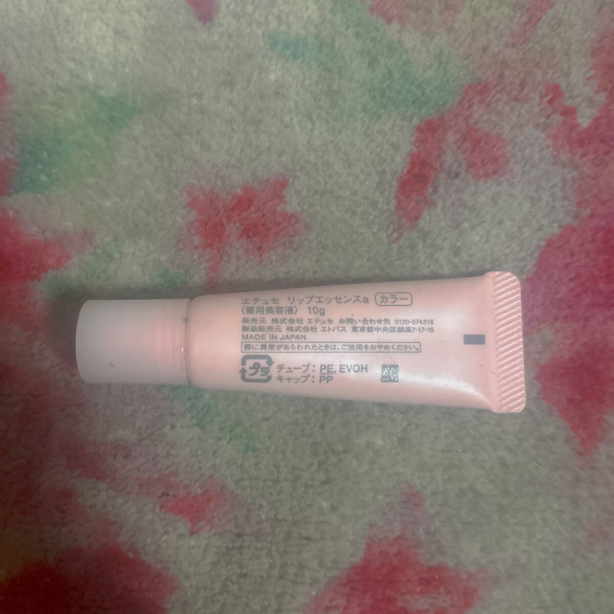 薬用リップエッセンス a/ettusais/リップケアを使ったクチコミ（2枚目）