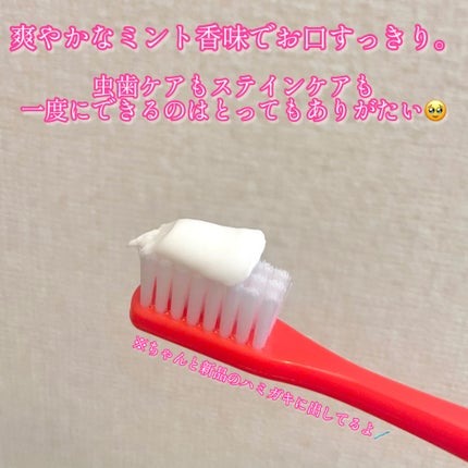 アパガードセレナ/アパガード/歯磨き粉を使ったクチコミ(4枚目)