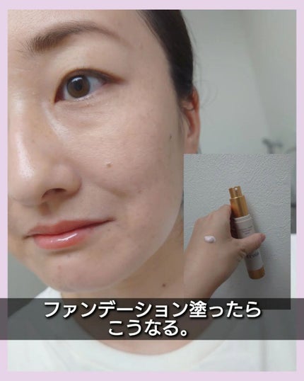 ミネラルインナートリートメントベース/エトヴォス/化粧下地を使ったクチコミ(3枚目)