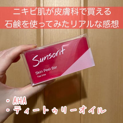 スキンピールバー ティートゥリー/サンソリット/洗顔石鹸を使ったクチコミ(1枚目)