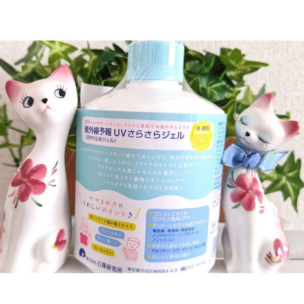 UVさらさらジェル/紫外線予報/日焼け止めジェルを使ったクチコミ(2枚目)