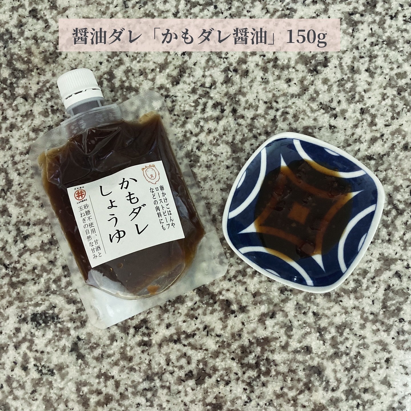 醸かもドレ/伊藤商店/その他を使ったクチコミ（2枚目）