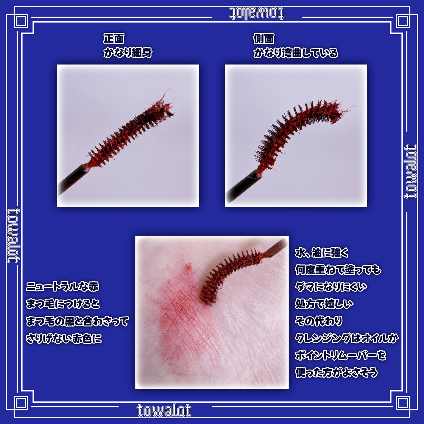 タイニーモンスターマスカラ/BLESSED MOON/マスカラを使ったクチコミ(2枚目)