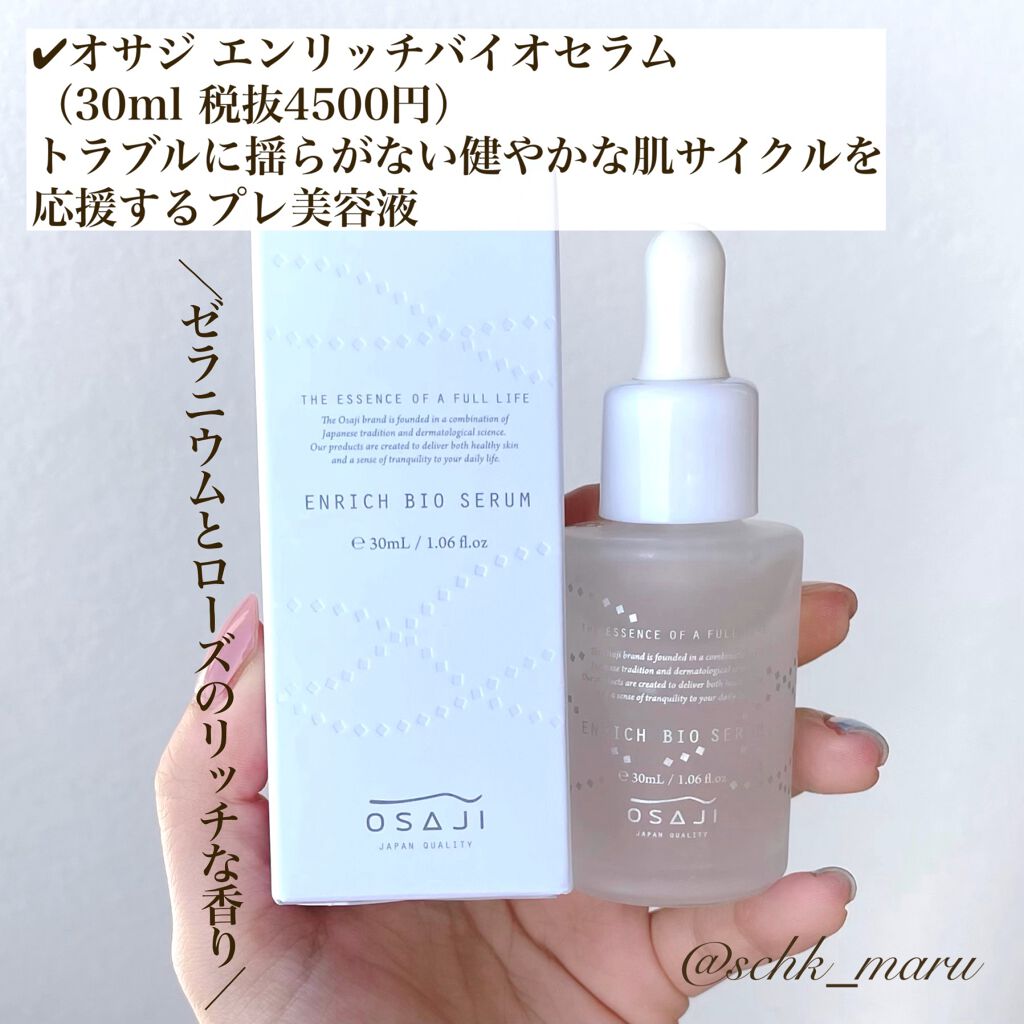 ナイト レストア マスク/OSAJI/フェイスクリームを使ったクチコミ（3枚目）