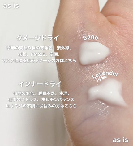 バランシングマスク sage <damage dry>/as is/フェイスクリームを使ったクチコミ(2枚目)