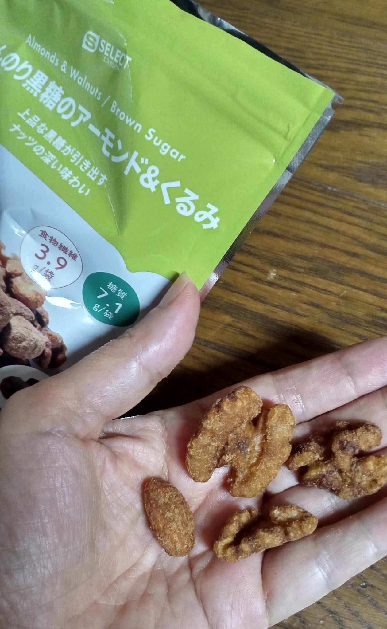 ほんのり黒糖のアーモンド＆くるみ/S SELECT/食品を使ったクチコミ（2枚目）