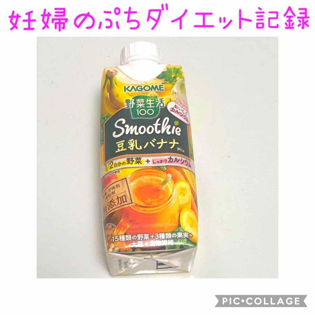 グリーンスムージーmix 野菜生活１００の口コミ カゴメ野菜生活100スムージー豆乳バナナ By おてもやん 混合肌 Lips