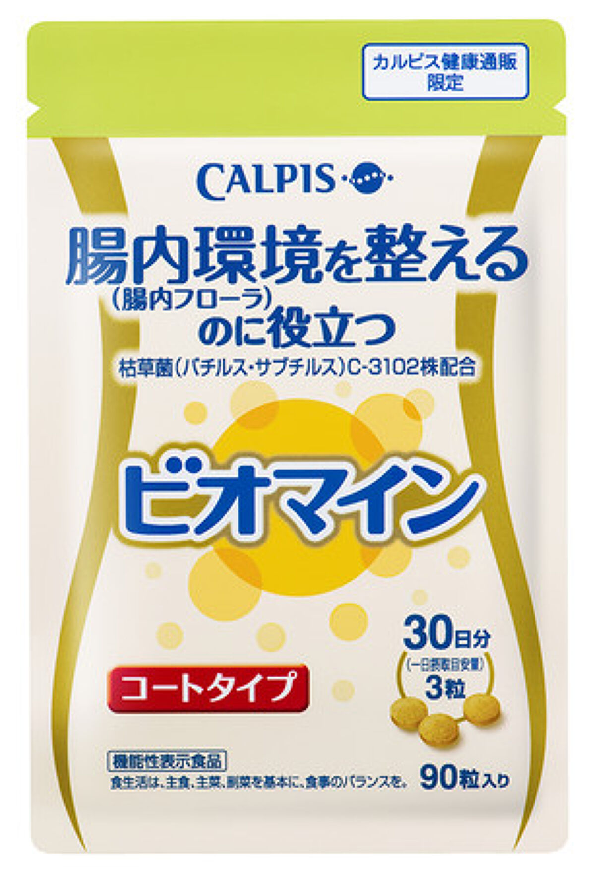 カルピス健康通販 ビオマイン(枯草菌C-3102株)