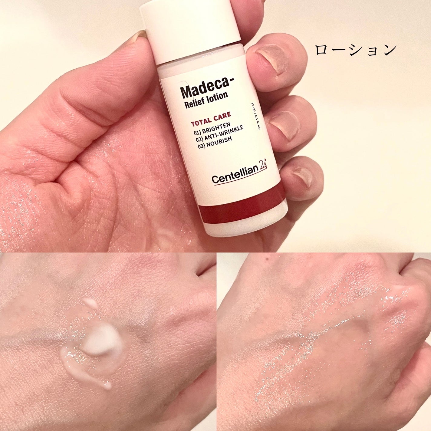 マデカリリーフトナー/センテリアン24/化粧水を使ったクチコミ(3枚目)