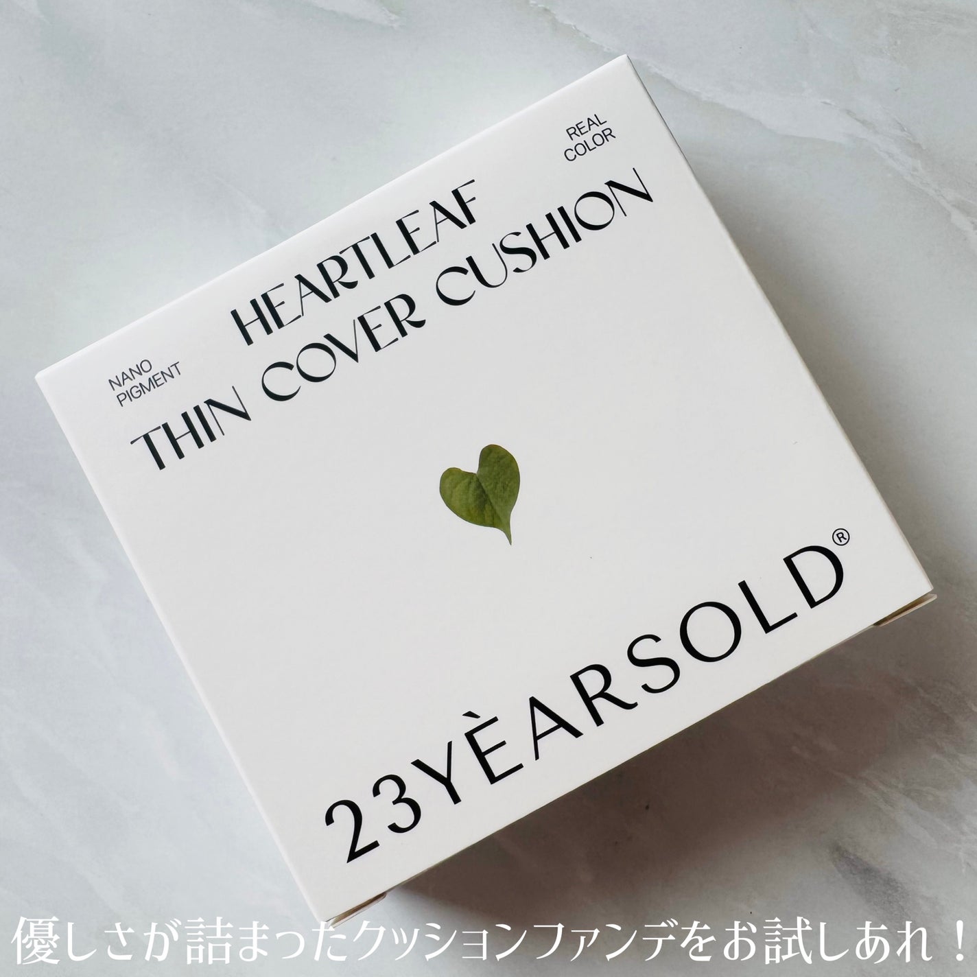 ハートリーフシーンカバークッション/23years old/クッションファンデーションを使ったクチコミ(7枚目)