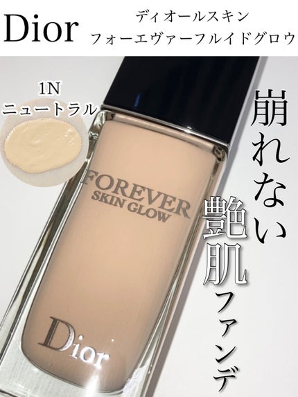 ディオールスキン フォーエヴァー フルイド グロウ/Dior/リキッドファンデーションを使ったクチコミ(1枚目)