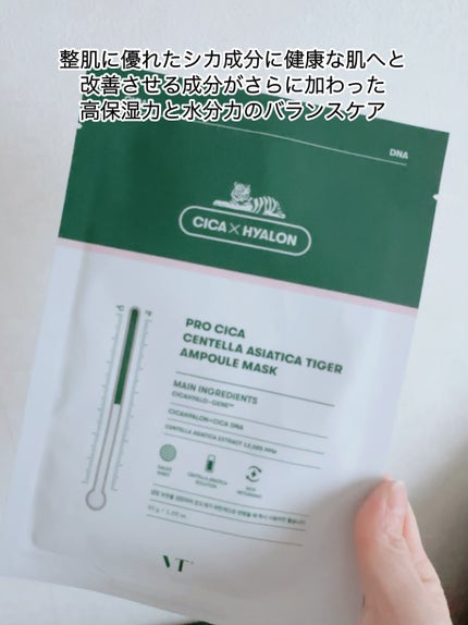 VT プロシカ センテラアジアチカ タイガーアンプルマスクのクチコミ「【冷感温度計】
VTの福袋的なスキンケアセットを購入した際に入っていたので試してみました.....」(2枚目)