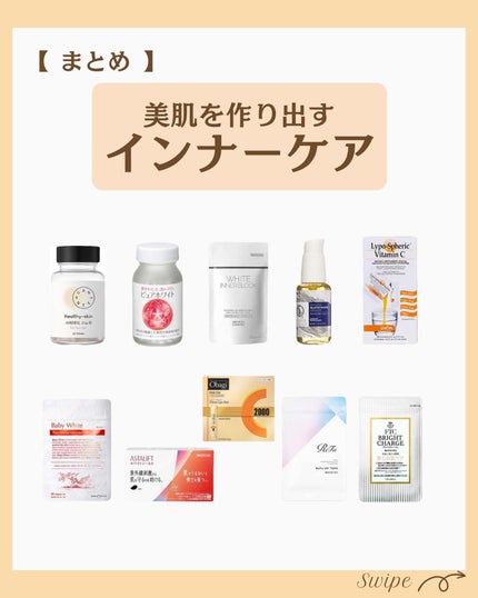 つや子 on LIPS 「『知らないの🫣⁉️美肌を作り出す✨インナーケア👩🦳🫧✨』→他..」(7枚目)