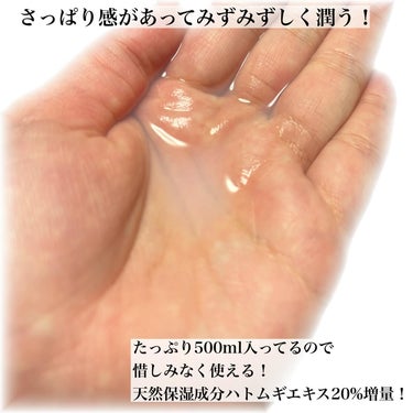 ハトムギ化粧水(ナチュリエ スキンコンディショナー R ) 旧製品/ナチュリエ/化粧水の画像