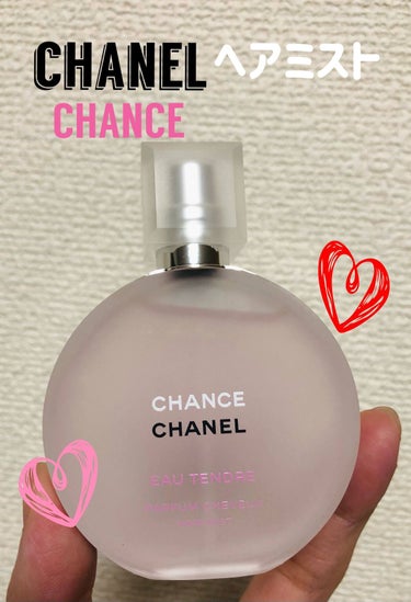 ☆CHANEL チャンス オータンドゥル ヘアミスト
　　　　　　　
こんにちは！今回は誕生日プレゼントで頂いた
チャンスのヘアミストをご紹介します♪

チャンスの香りは、シャネルの代表的な香