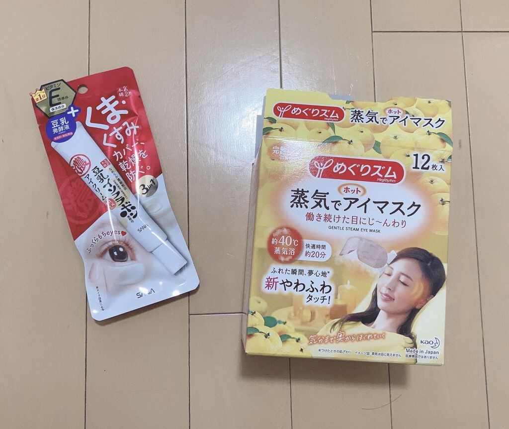 蒸気でホットアイマスク 完熟ゆずの香り/めぐりズム/ホットアイマスクを使ったクチコミ（1枚目）